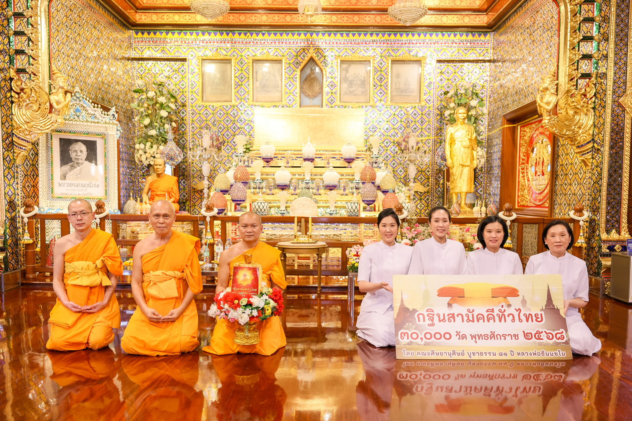 ภาพร่วมพิธีกรรมวัดปากน้ำ