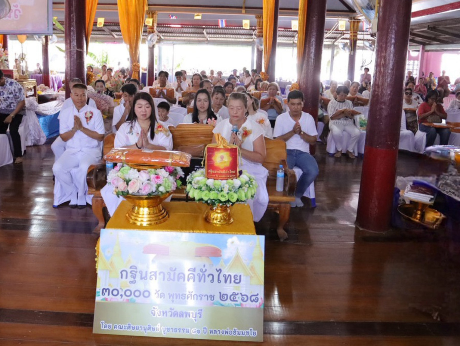 ภาพร่วมพิธีกรรมวัดบ้านเบิก