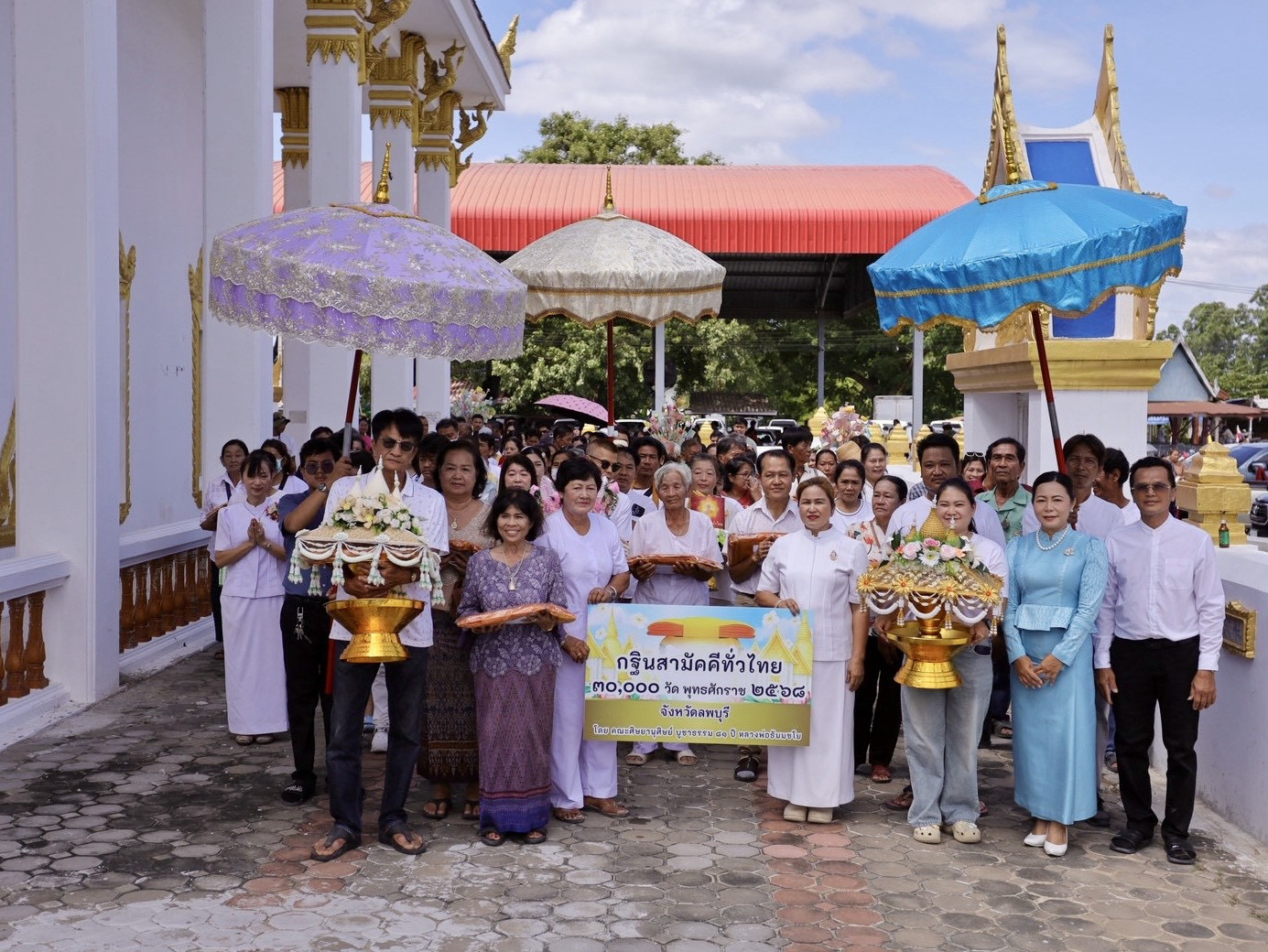 ภาพร่วมพิธีกรรมวัดบ้านเบิก