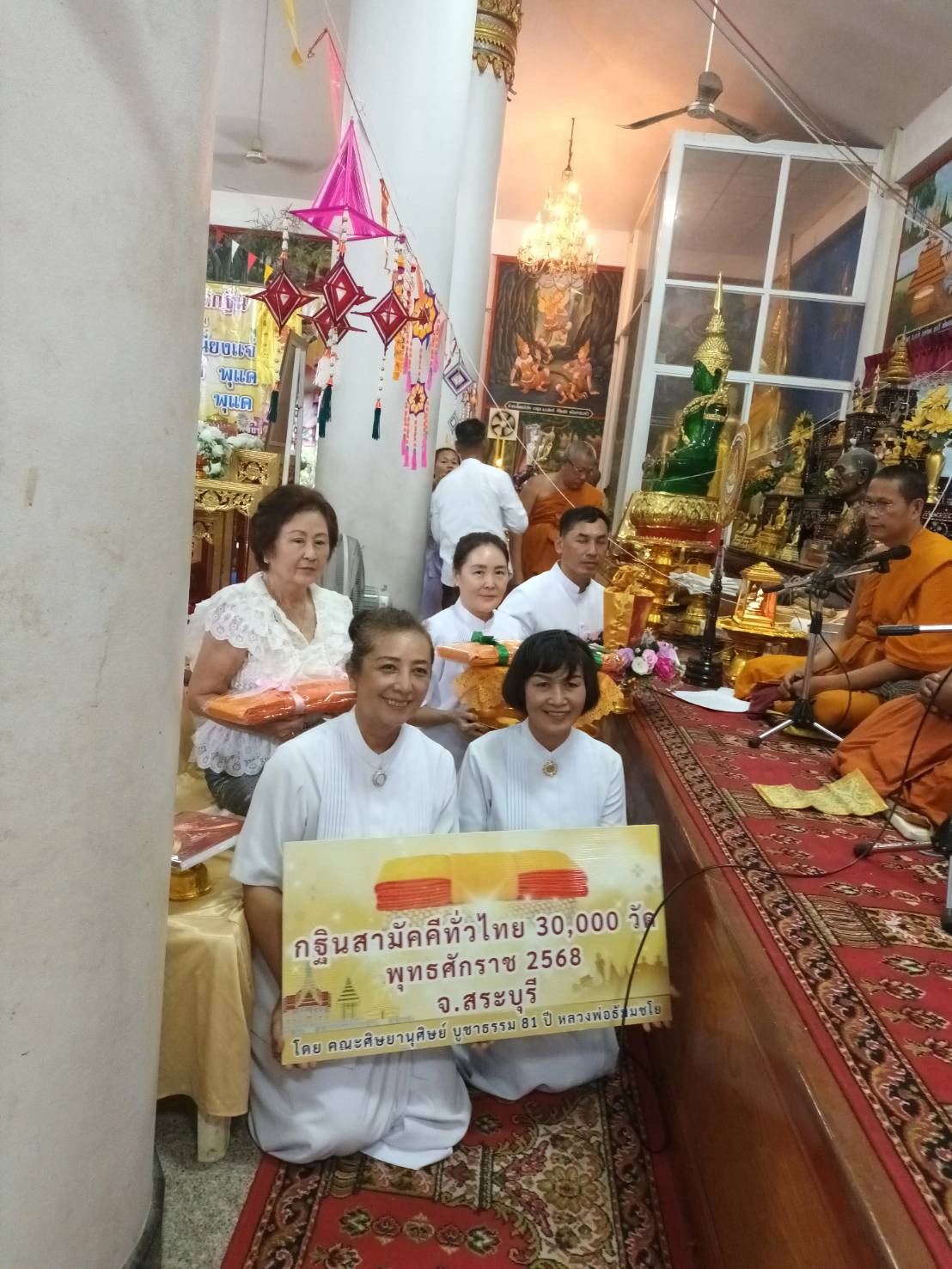 ภาพการถวายปัจจัยวัดพุแค