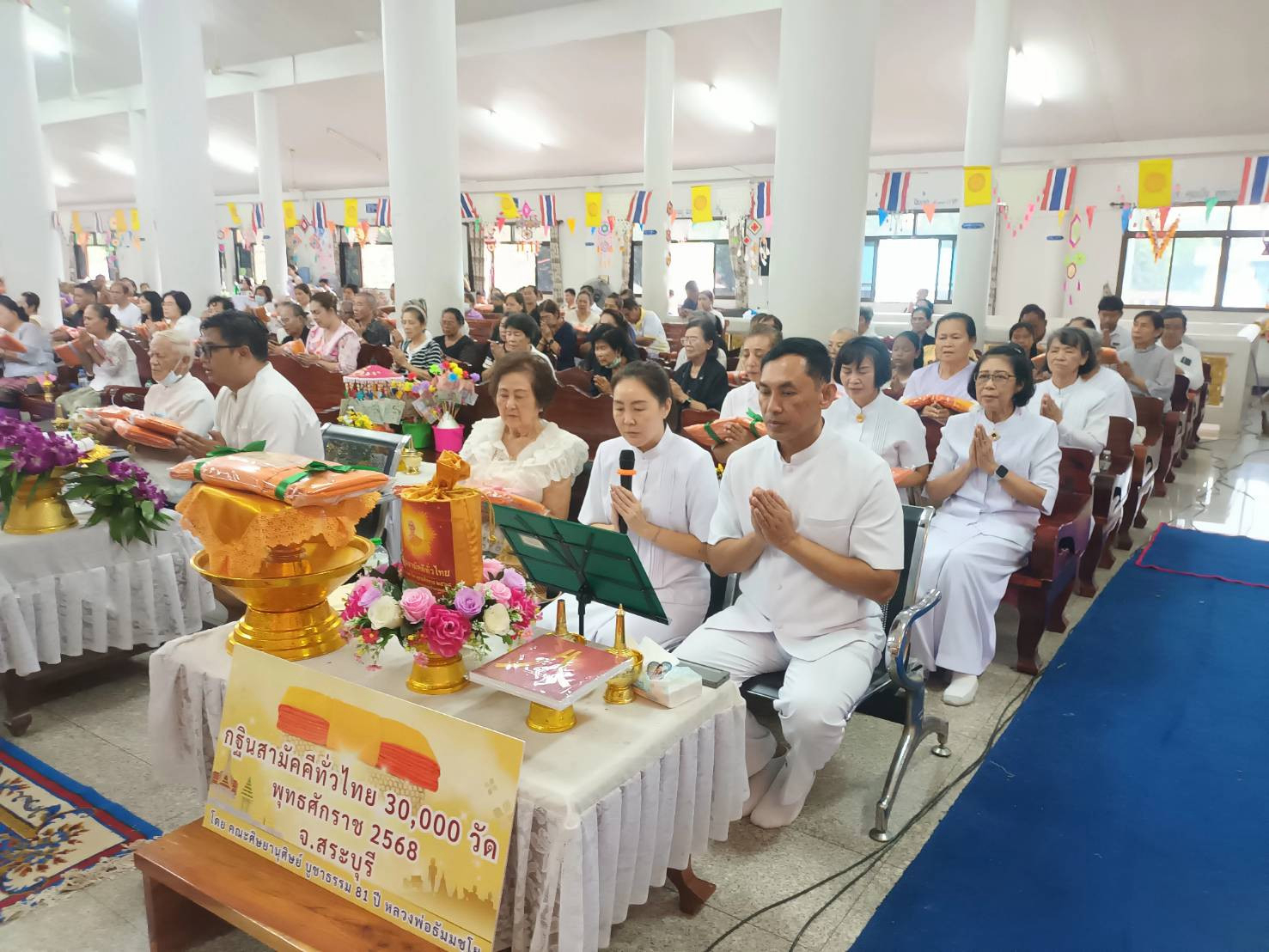 ภาพกล่าวคำถวายกฐินวัดพุแค