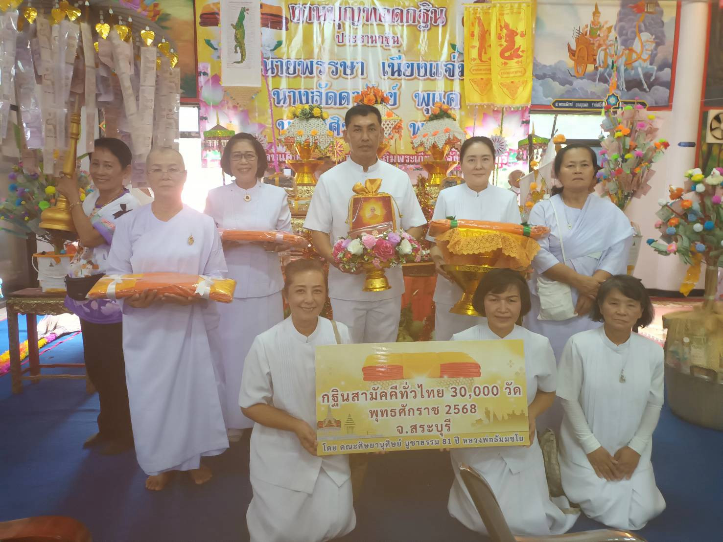 ภาพร่วมขบวนกฐินวัดพุแค