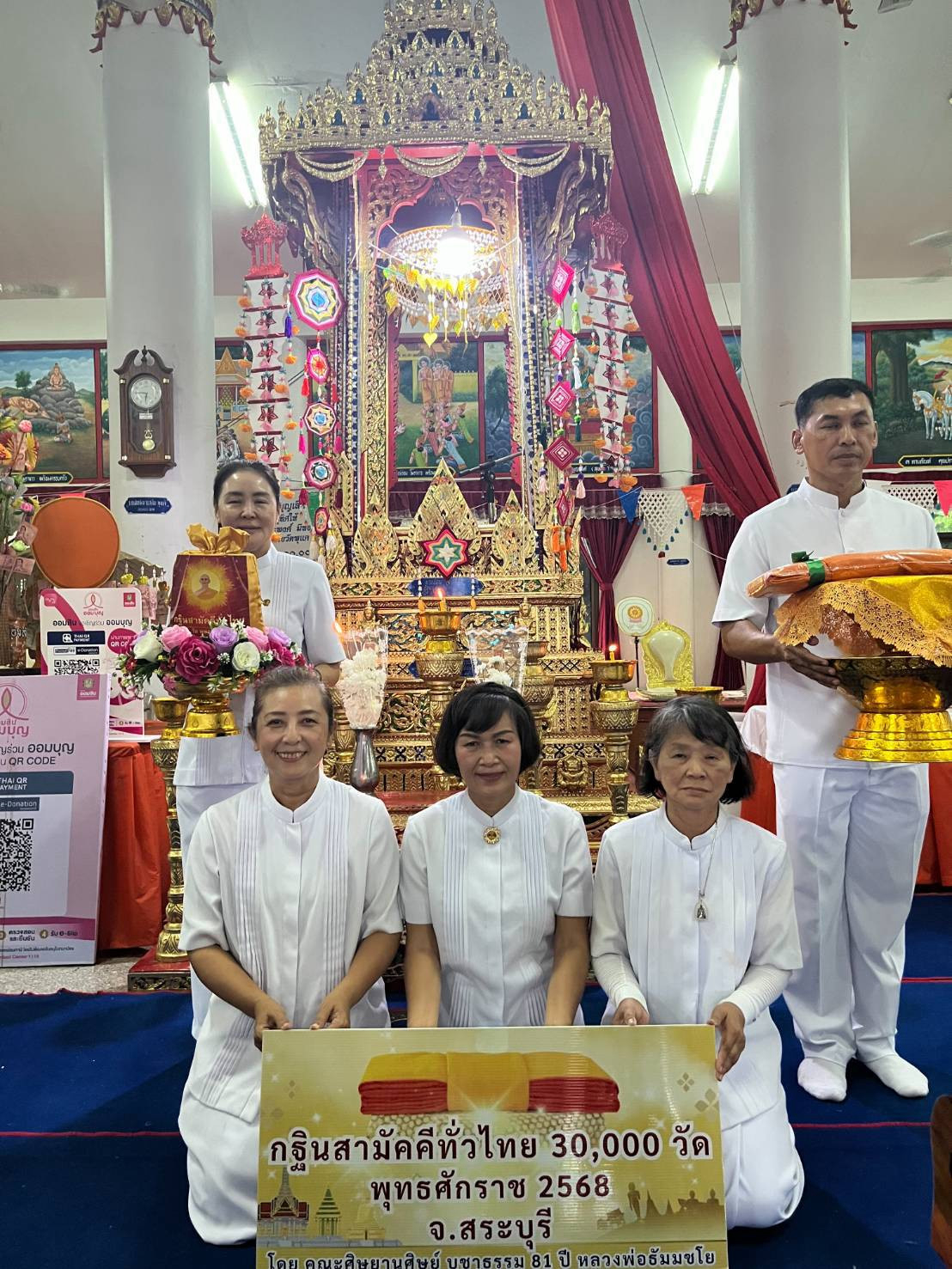 ภาพหมู่ถือพานถวายปัจจัยวัดพุแค