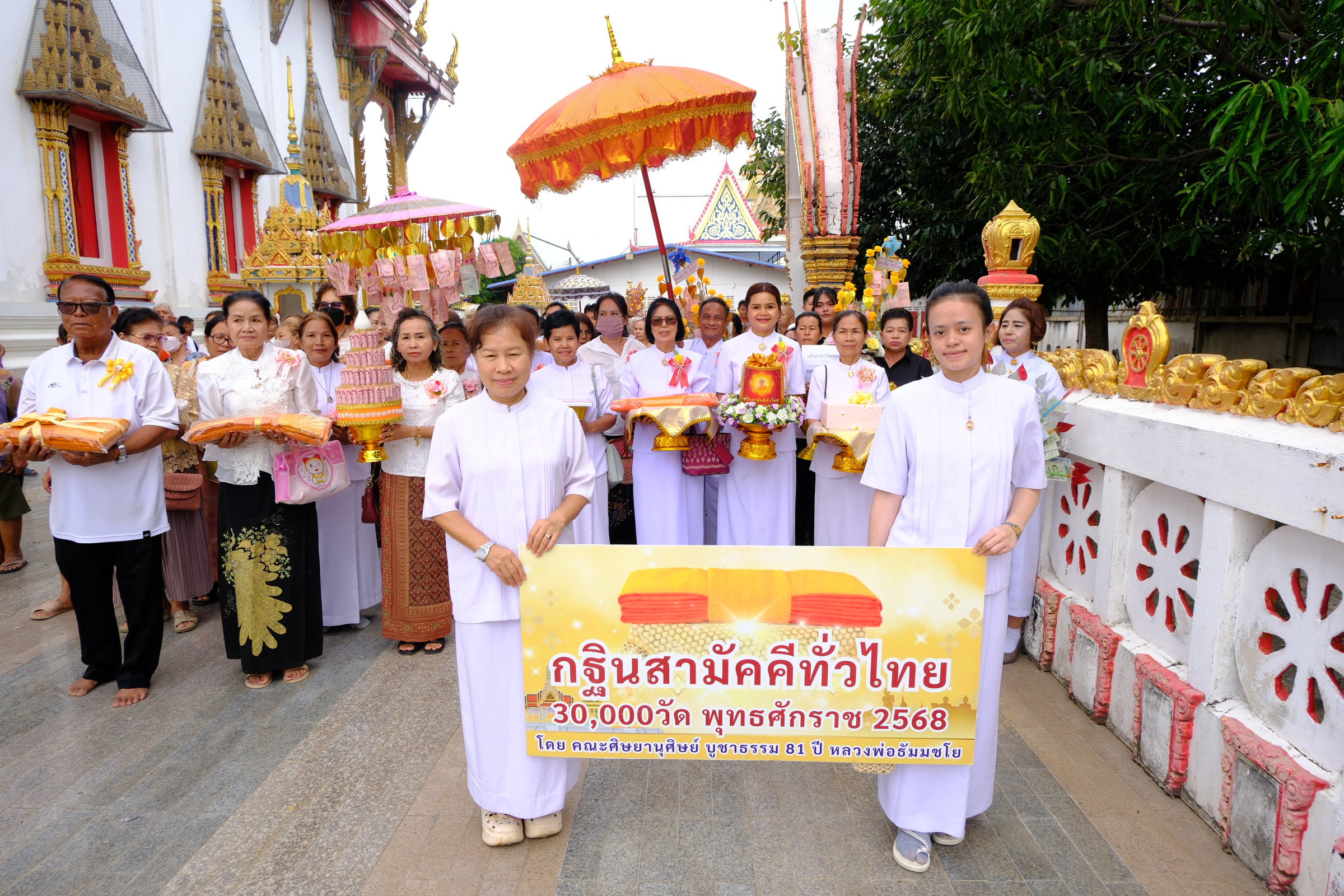 ภาพร่วมขบวนกฐินวัดสว่างสามัคคี