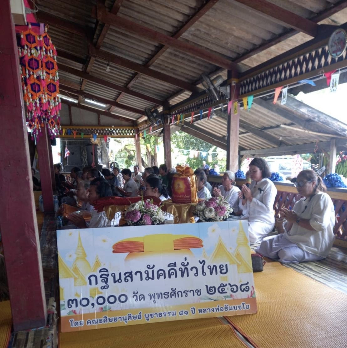 ภาพกล่าวคำถวายกฐินวัดป่าน้ำทุ่นธรรมิการาม