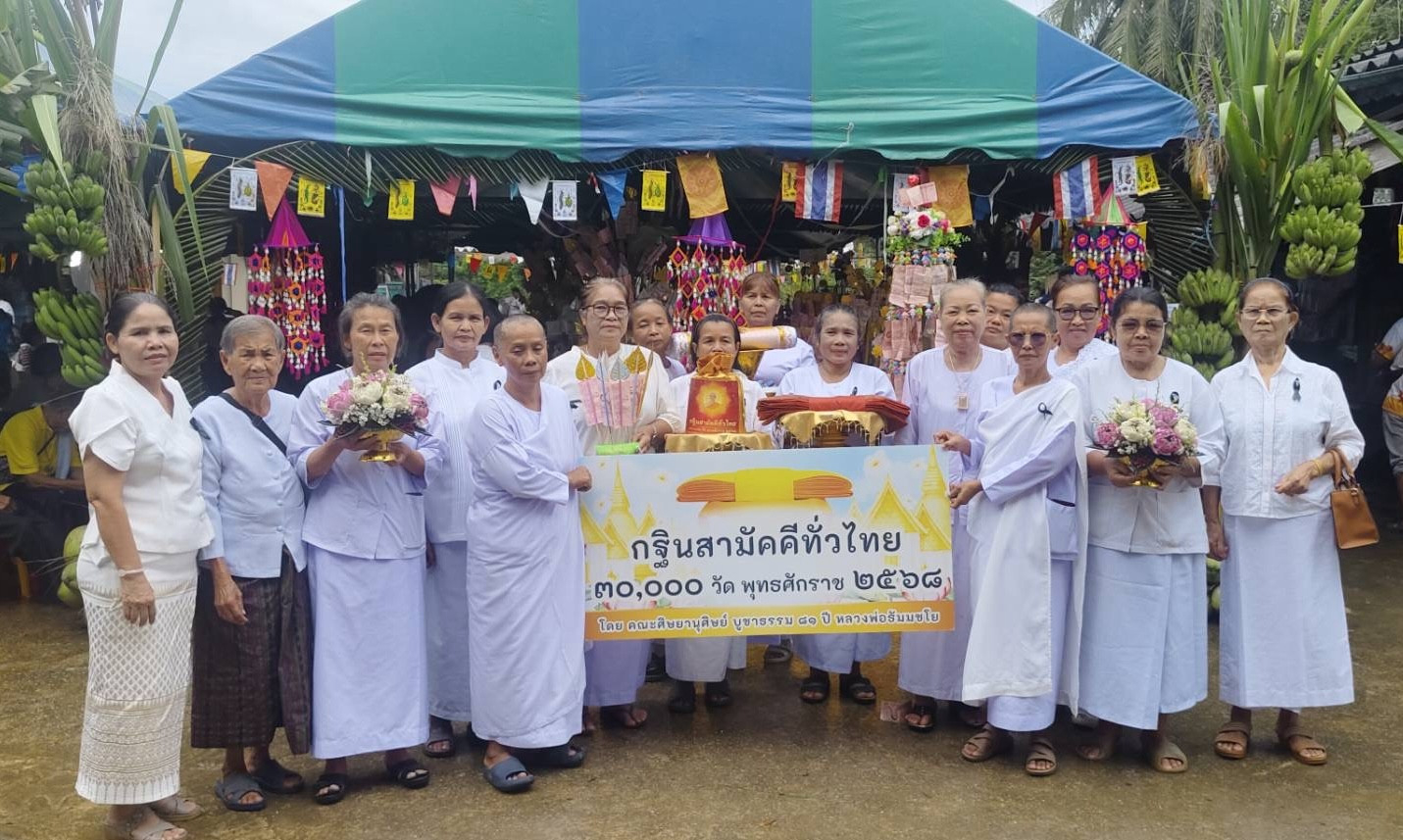 ภาพหมู่ถือพานถวายปัจจัยวัดป่าน้ำทุ่นธรรมิการาม