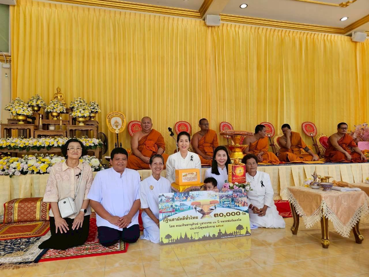 ภาพหมู่ถือพานถวายปัจจัยวัดทุ่งคา