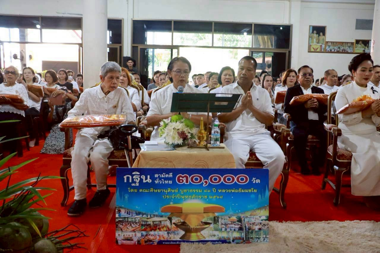 ภาพกล่าวคำถวายกฐินวัดทองดีประชาราม