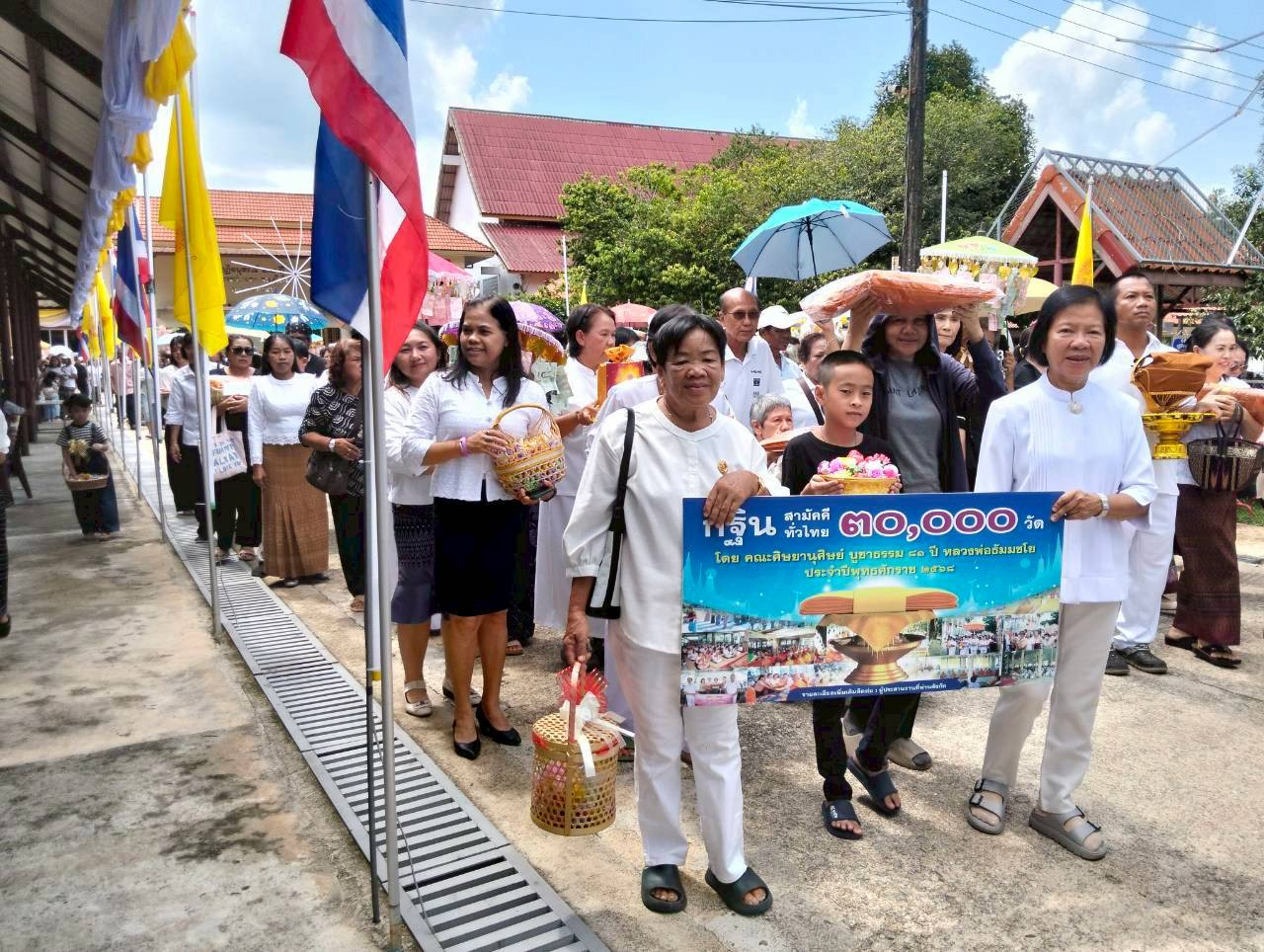 ภาพร่วมขบวนกฐินวัดทองดีประชาราม