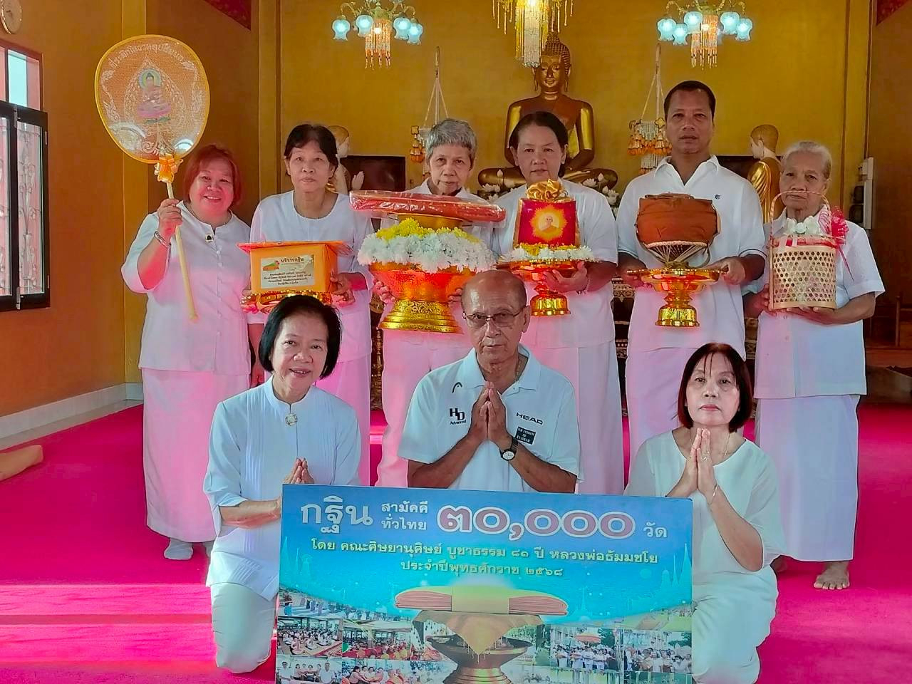 ภาพหมู่ถือพานถวายปัจจัยวัดทองดีประชาราม