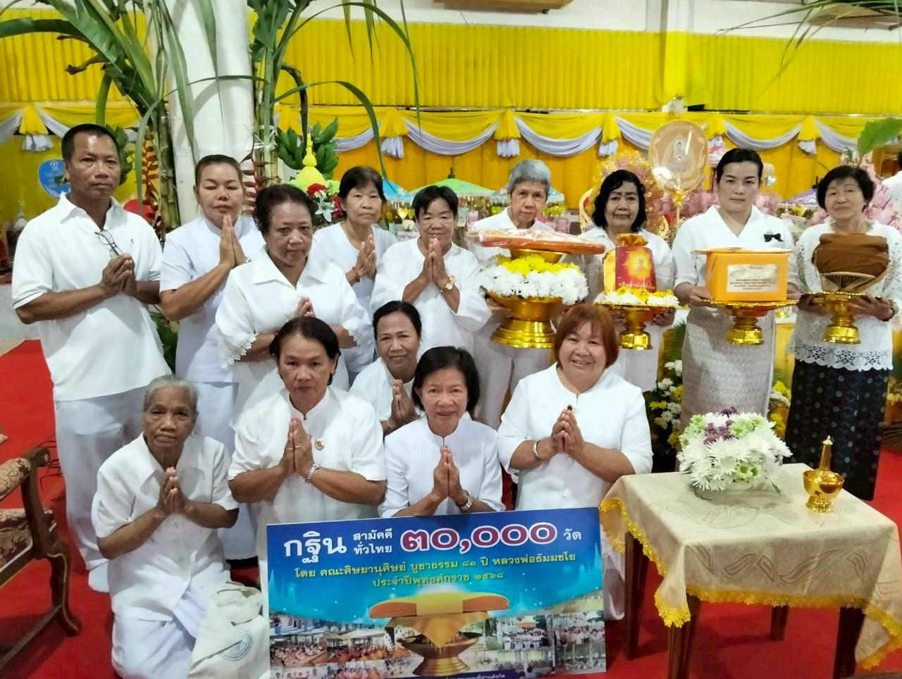 ภาพร่วมพิธีกรรมวัดทองดีประชาราม