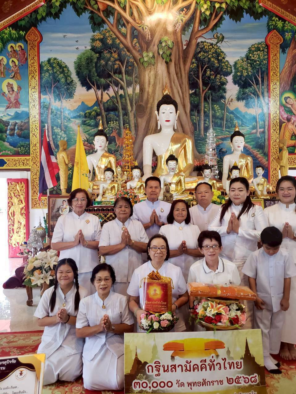 ภาพหมู่ถือพานถวายปัจจัยวัดม่วงเขียว