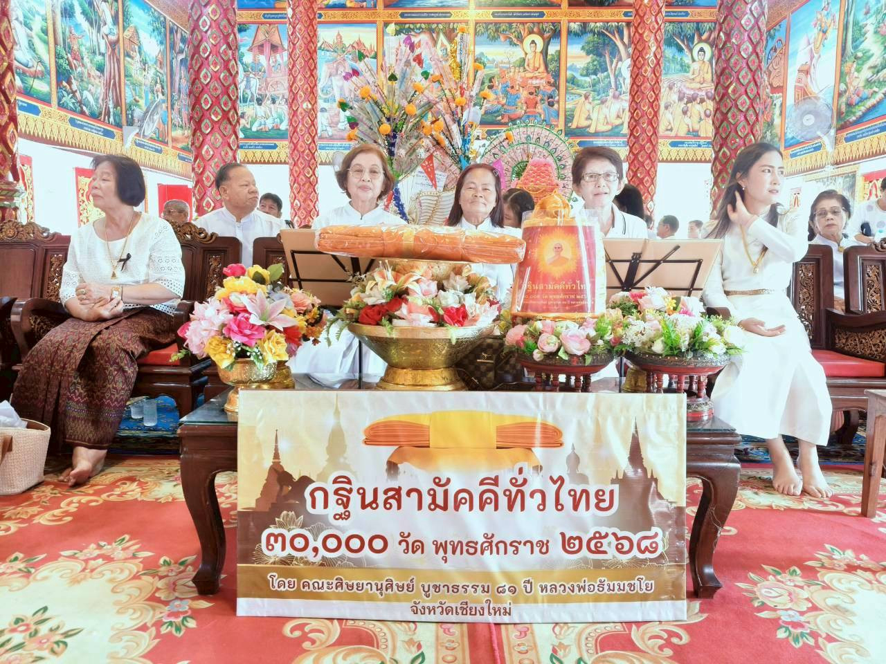 ภาพร่วมพิธีกรรมวัดม่วงเขียว