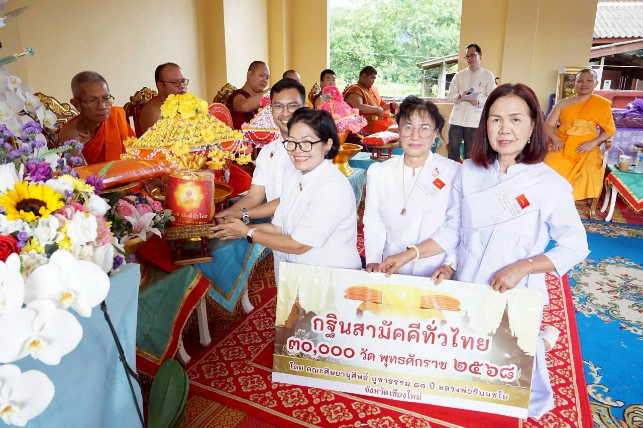 ภาพการถวายปัจจัยวัดออนกลาง