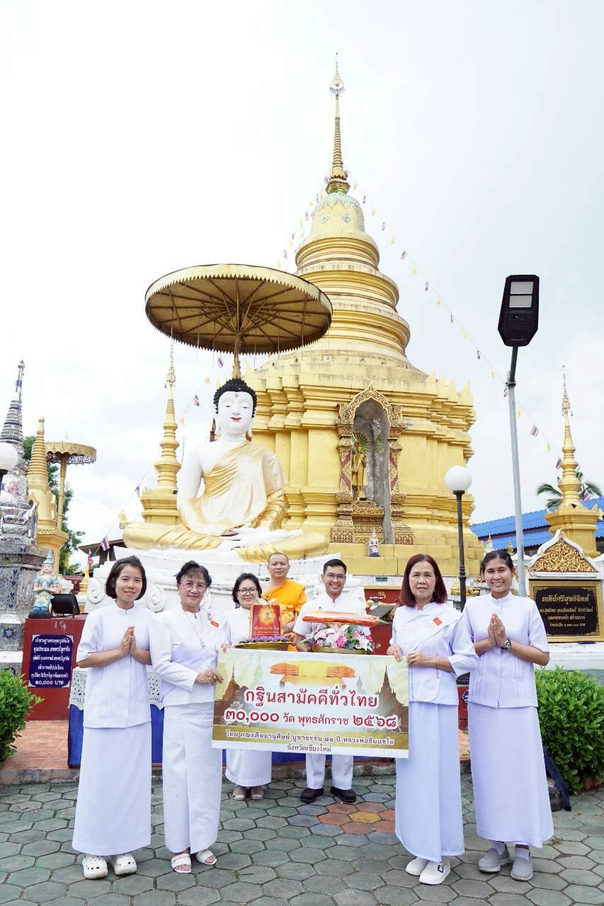 ภาพหมู่ถือพานถวายปัจจัยวัดออนกลาง