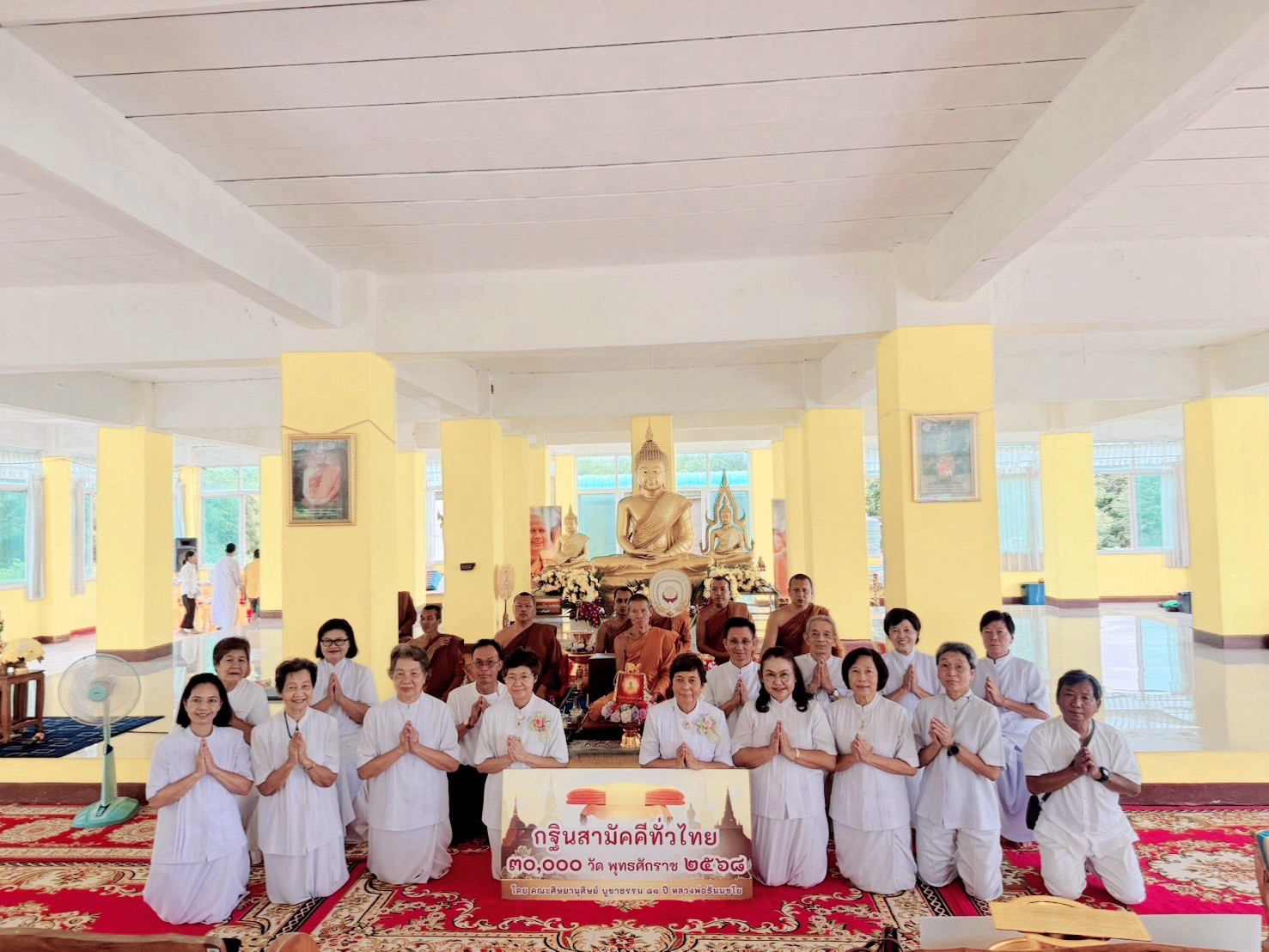 ภาพร่วมพิธีกรรมวัดป่ามีสัจธรรม