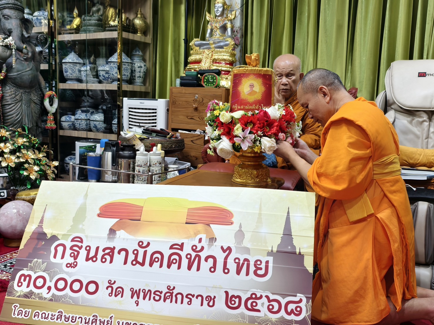 ภาพการถวายปัจจัยวัดอาวุธวิกสิตาราม