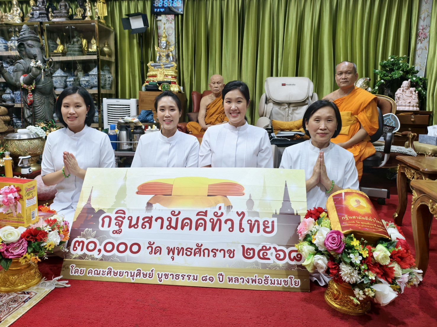 ภาพหมู่ถือพานถวายปัจจัยวัดอาวุธวิกสิตาราม