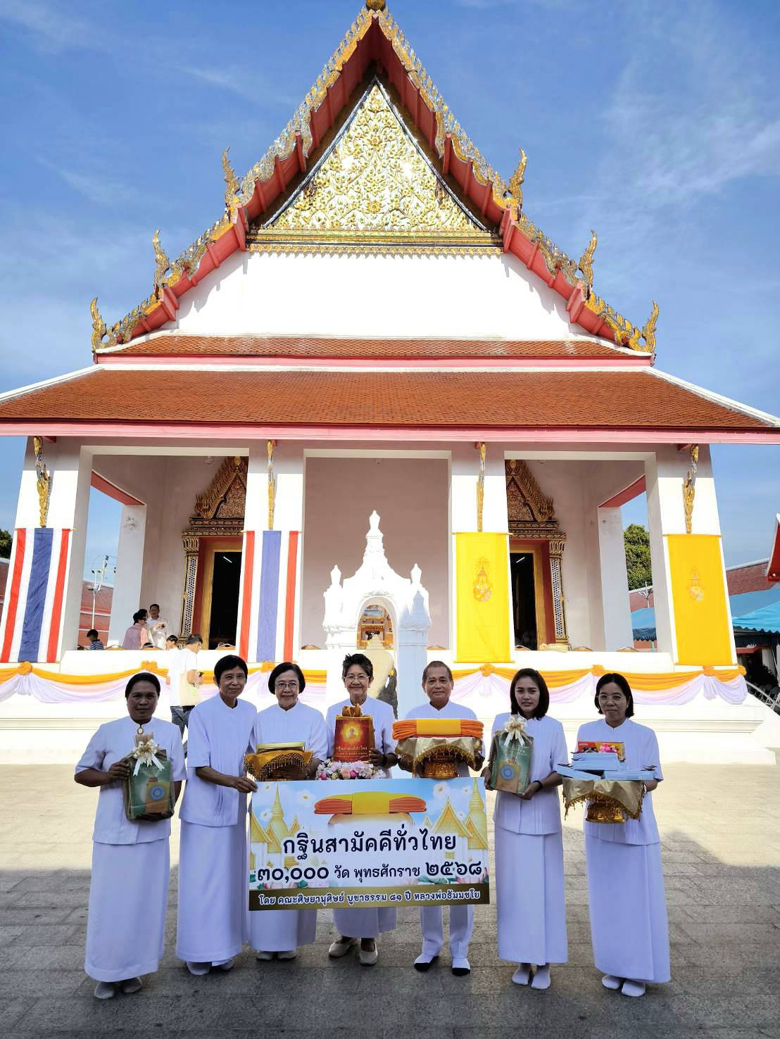 ภาพหมู่ถือพานถวายปัจจัยวัดภคินีนาถ