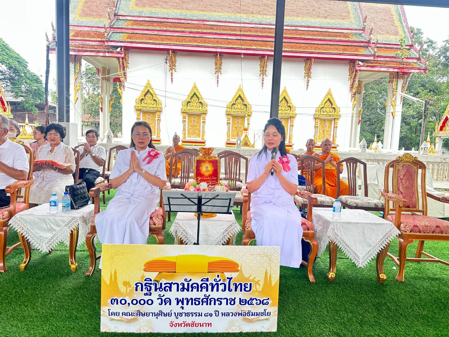 ภาพกล่าวคำถวายกฐินวัดไผ่ล้อม