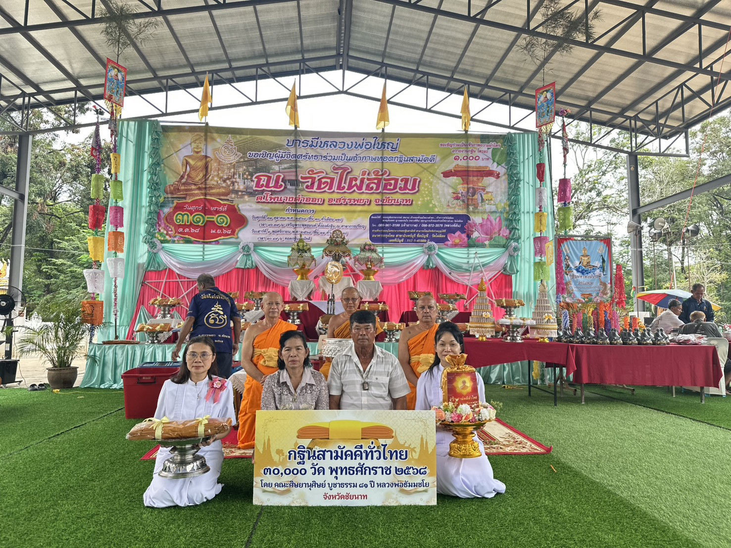 ภาพหมู่ถือพานถวายปัจจัยวัดไผ่ล้อม