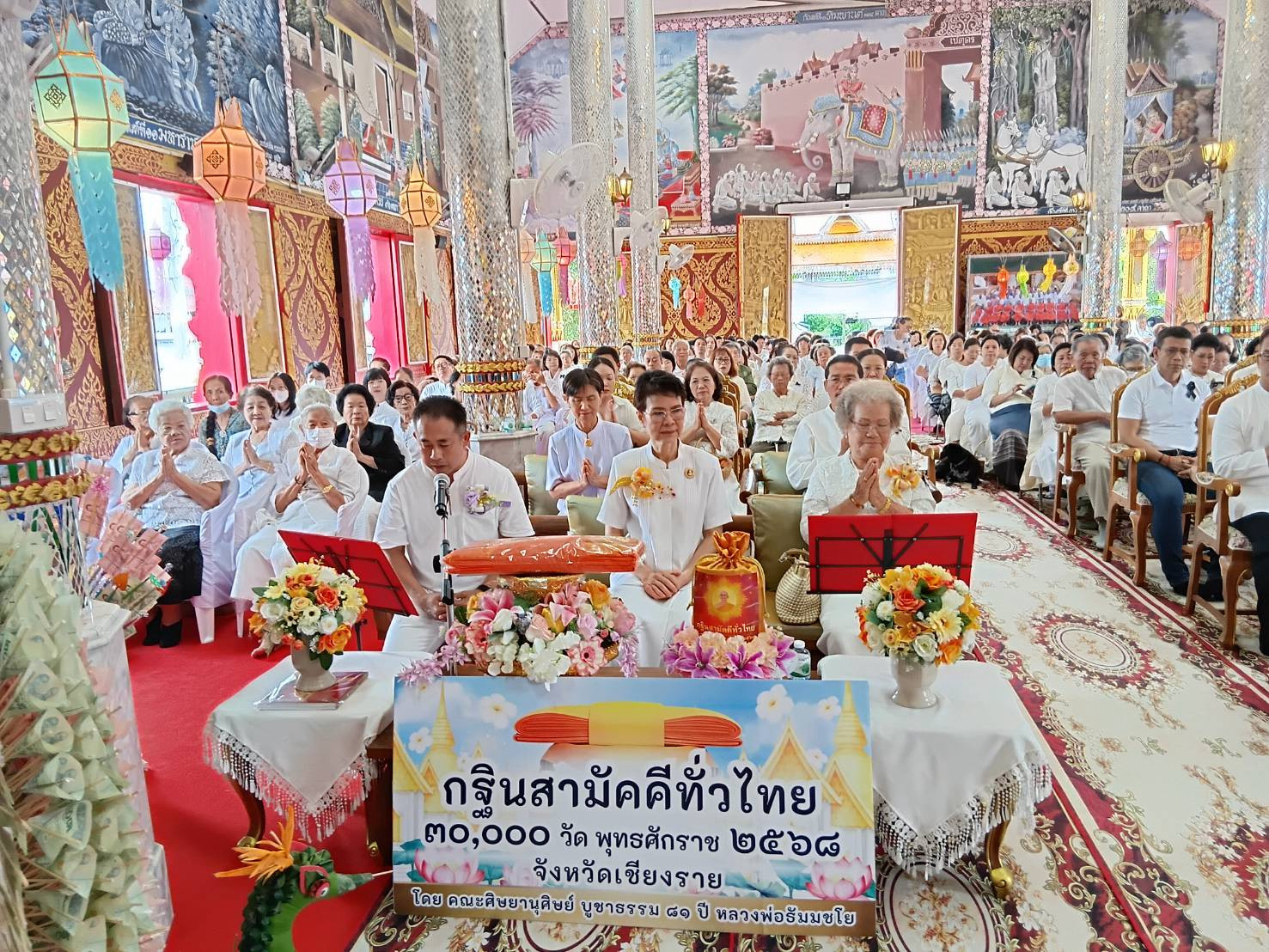 ภาพกล่าวคำถวายกฐินวัดศรีทรายมูล