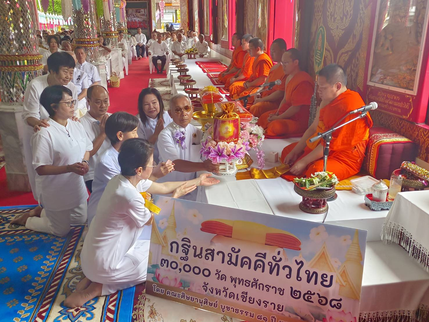 ภาพร่วมพิธีกรรมวัดศรีทรายมูล