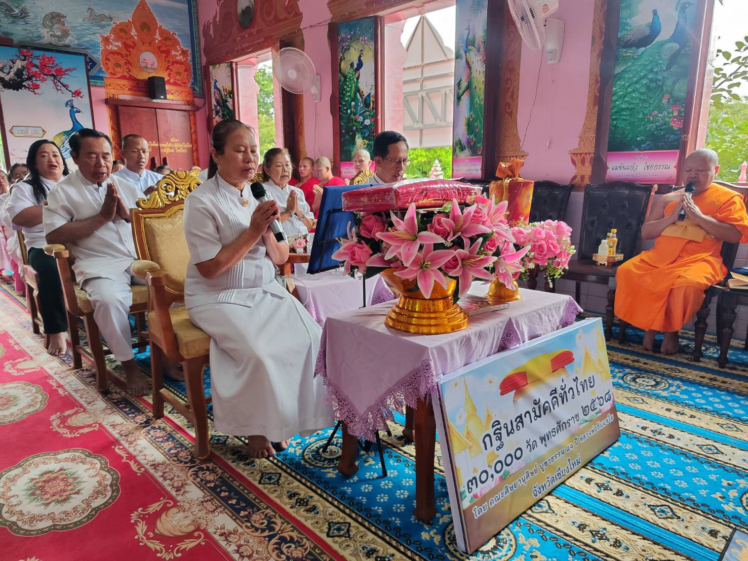 ภาพกล่าวคำถวายกฐินวัดหาดชมพู