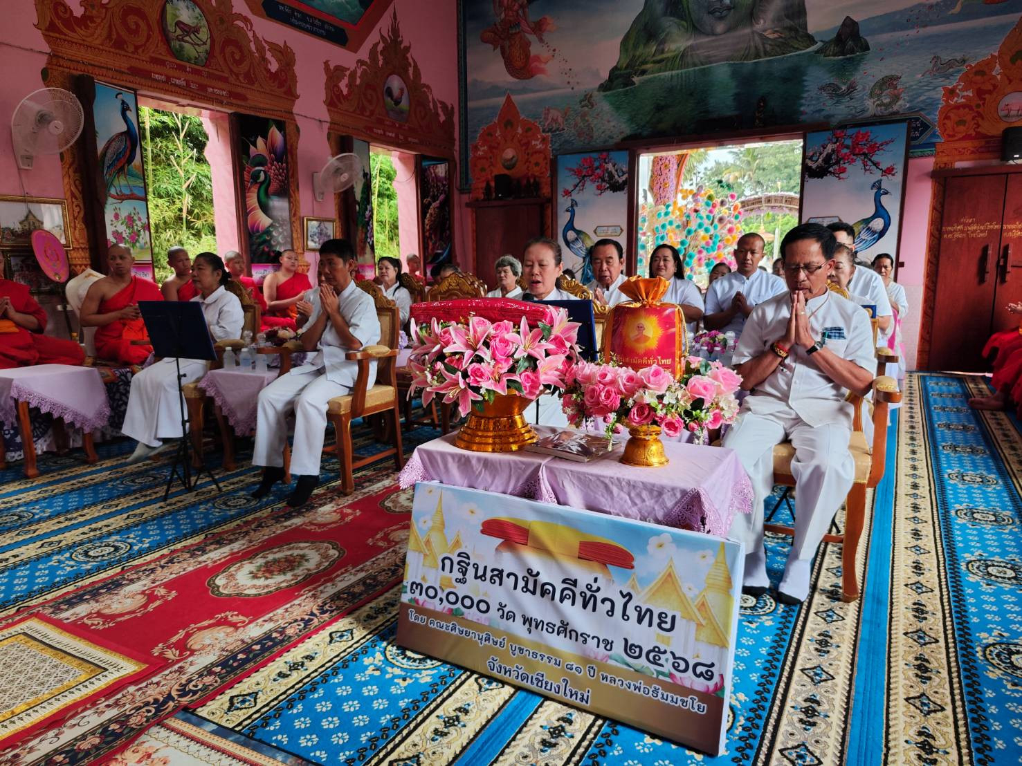 ภาพร่วมพิธีกรรมวัดหาดชมพู