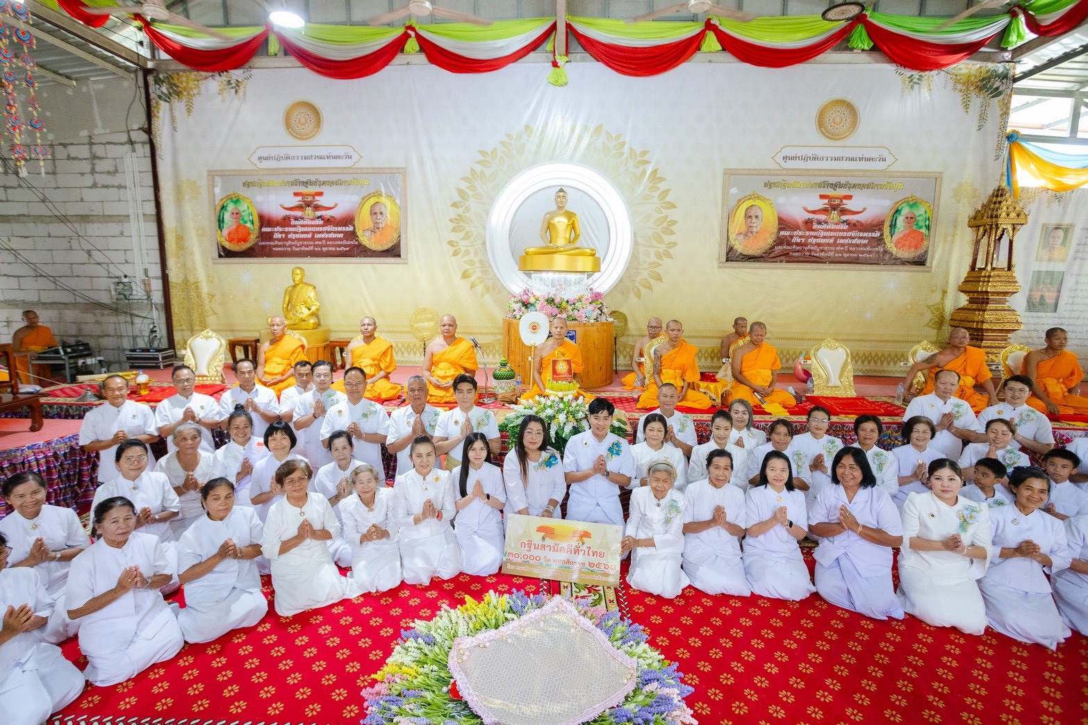 ภาพการถวายปัจจัยศูนย์ปฏิบัติธรรมสวนแท่นตะวัน
