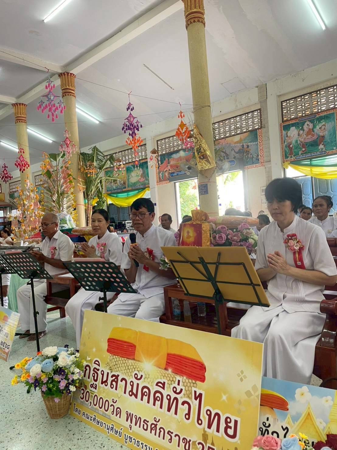 ภาพกล่าวคำถวายกฐินวัดดอนพราหมณ์