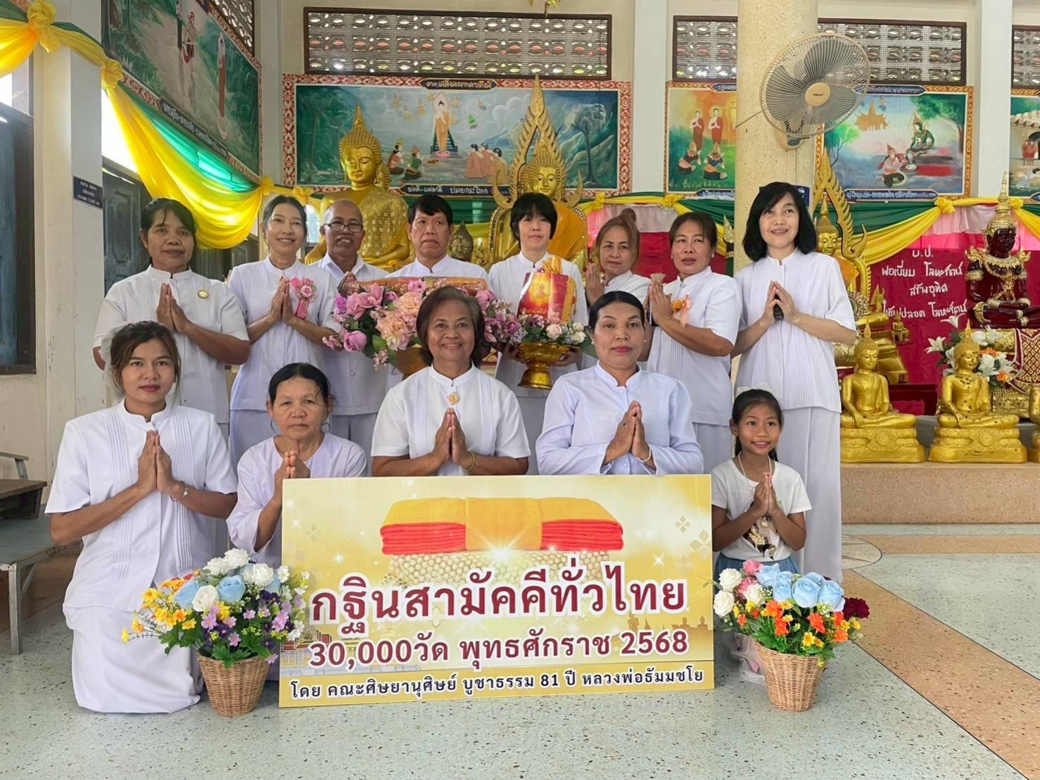 ภาพหมู่ถือพานถวายปัจจัยวัดดอนพราหมณ์