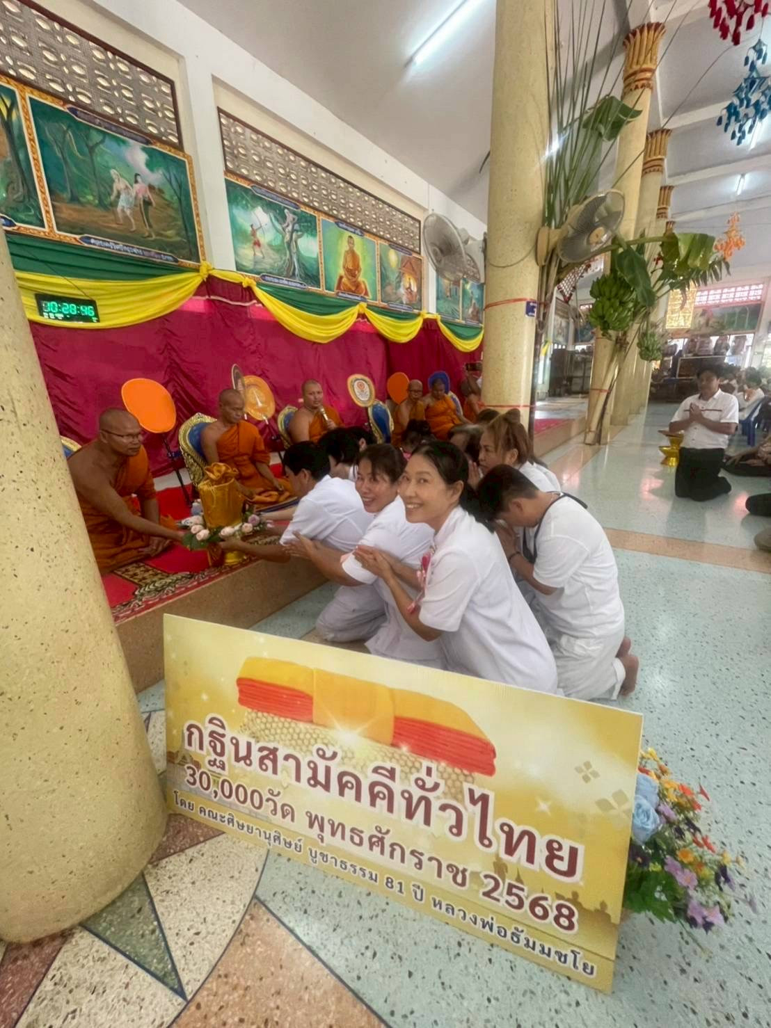 ภาพร่วมพิธีกรรมวัดดอนพราหมณ์