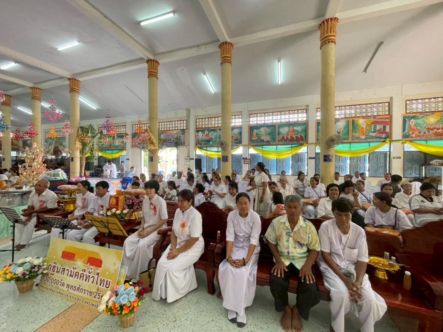 ภาพร่วมพิธีกรรมวัดดอนพราหมณ์