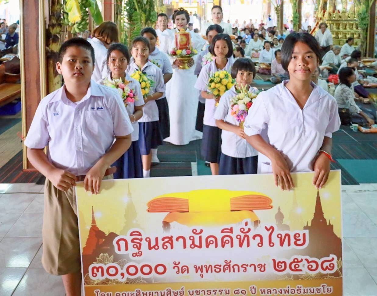 ภาพร่วมขบวนกฐินวัดทองหลาง