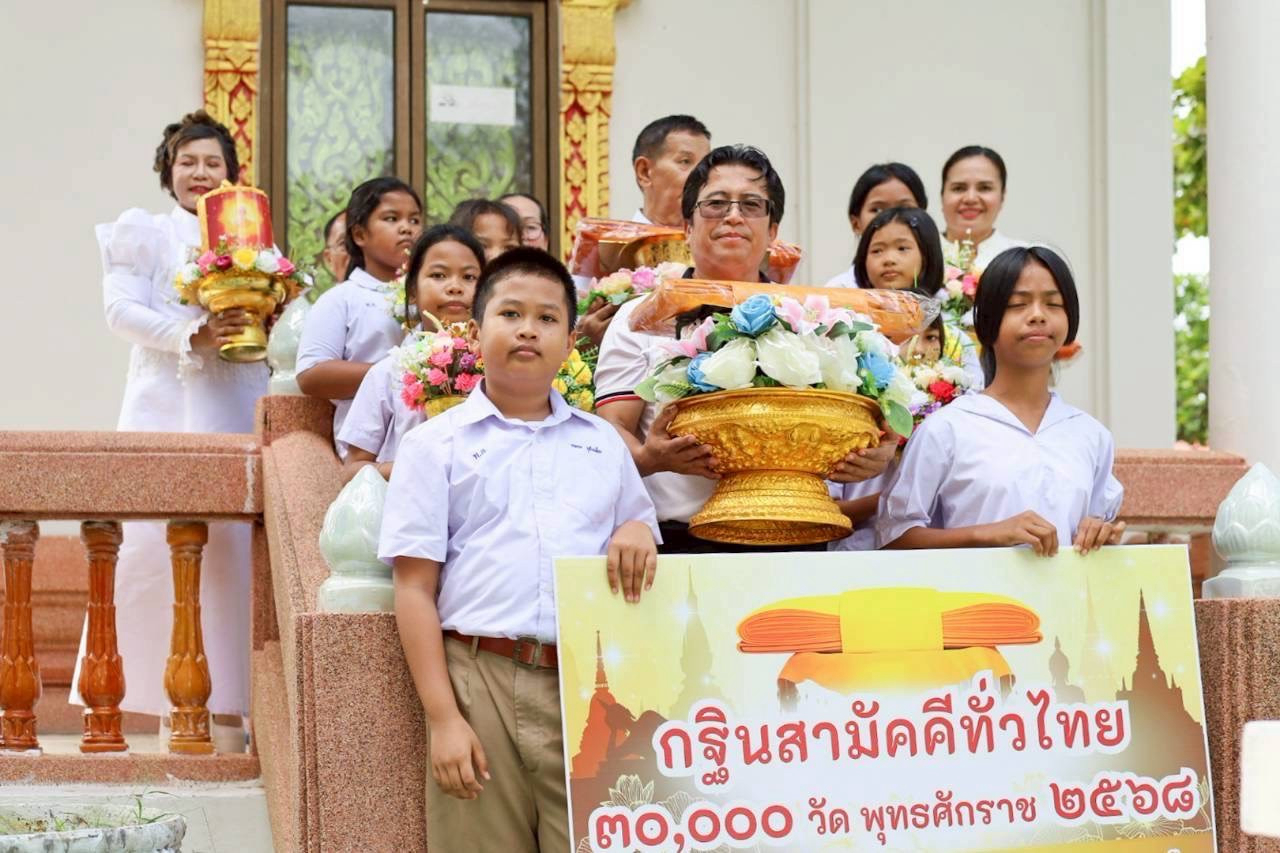 ภาพหมู่ถือพานถวายปัจจัยวัดทองหลาง