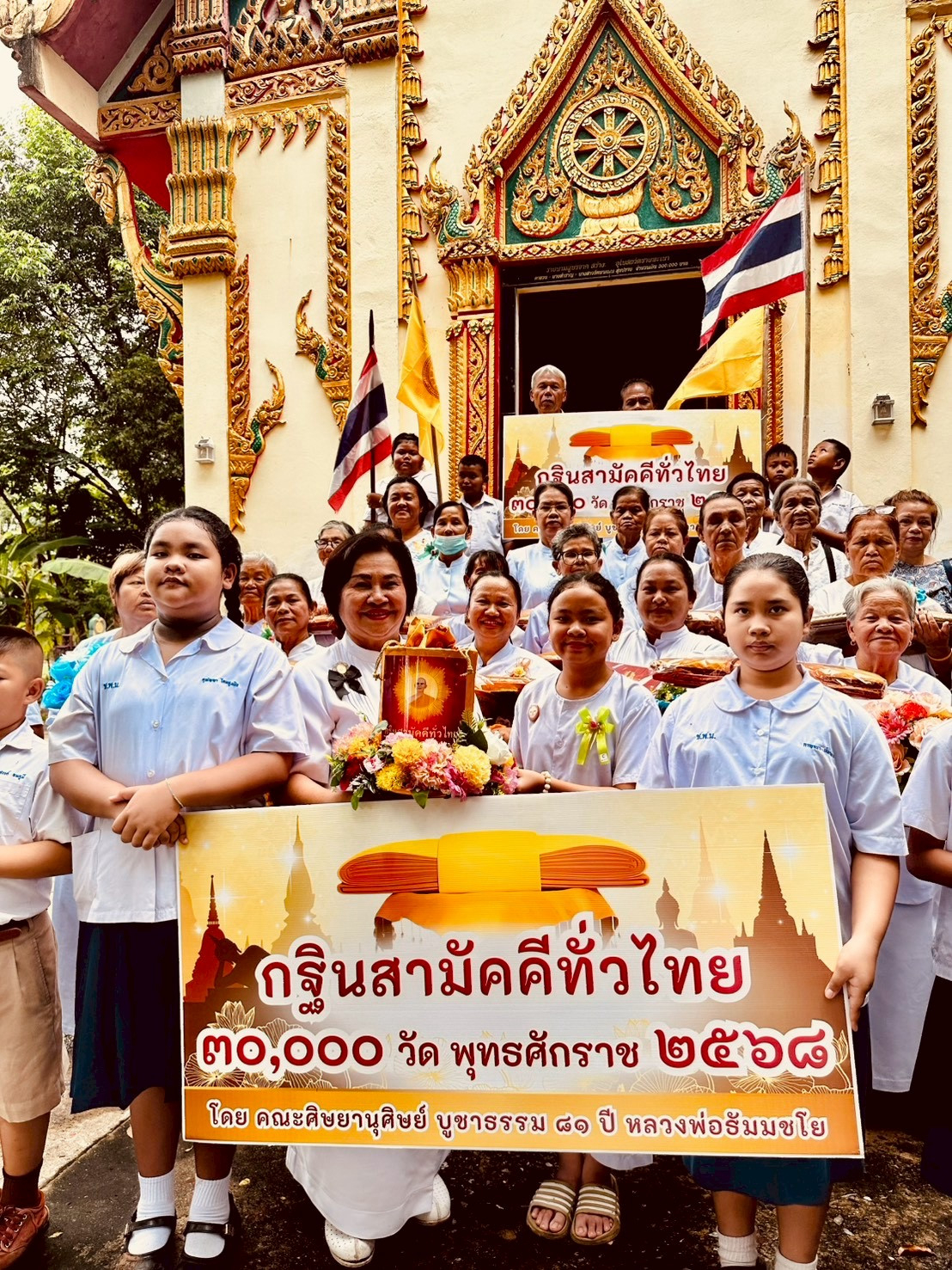 ภาพหมู่ถือพานถวายปัจจัยวัดชายพะเนา