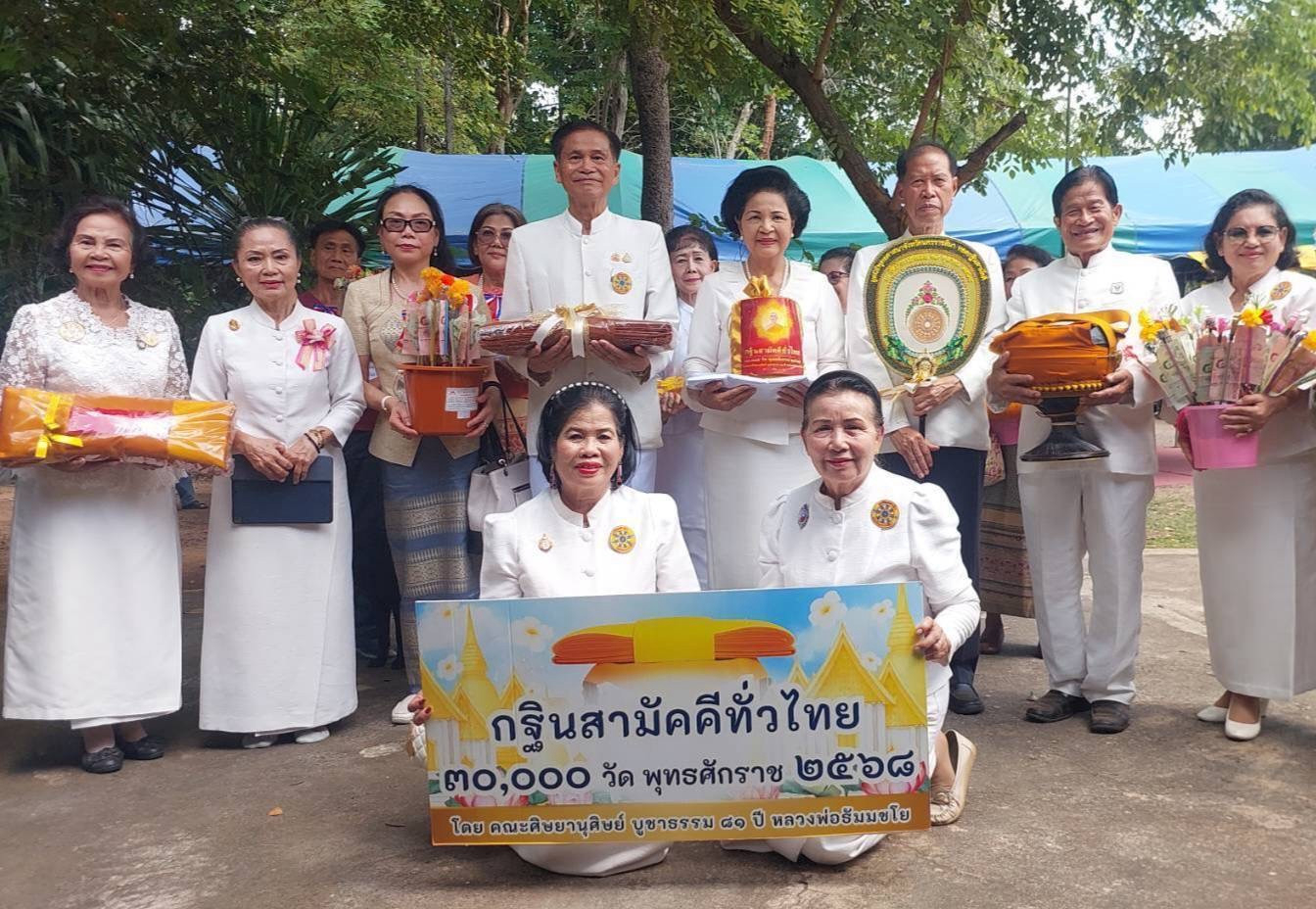 ภาพหมู่ถือพานถวายปัจจัยวัดป่าหนองสมอ