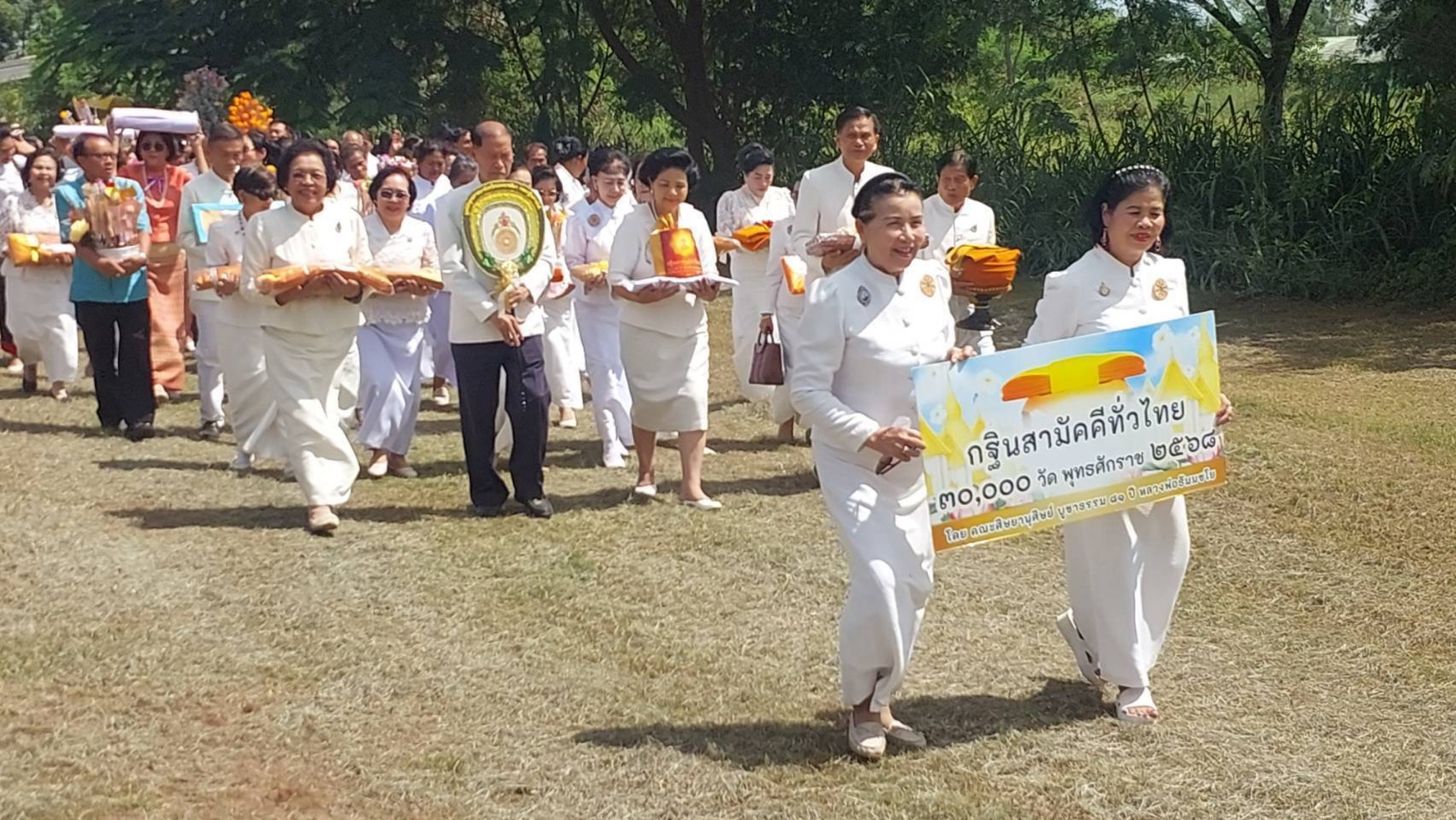 ภาพร่วมพิธีกรรมวัดป่าหนองสมอ