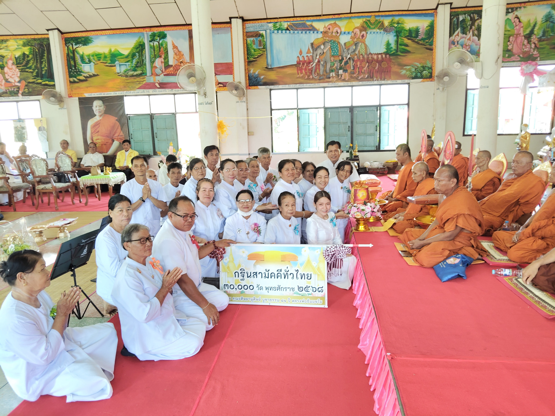 ภาพการถวายปัจจัยวัดสามัคคีธรรม