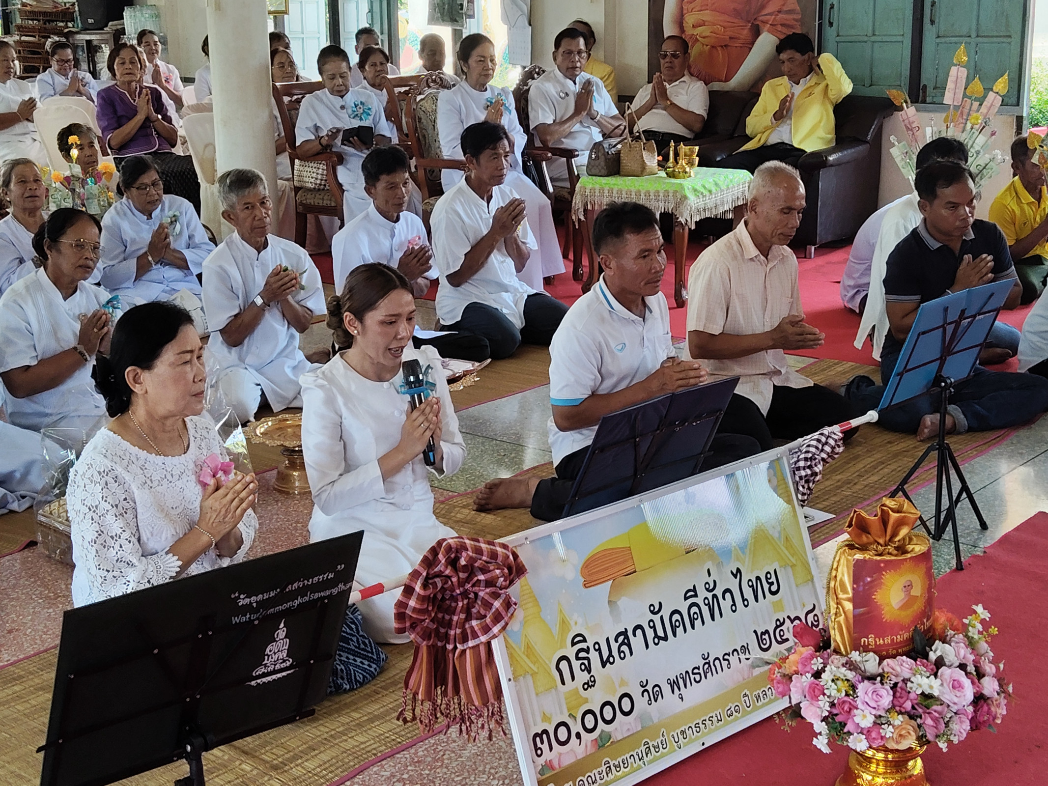 ภาพกล่าวคำถวายกฐินวัดสามัคคีธรรม