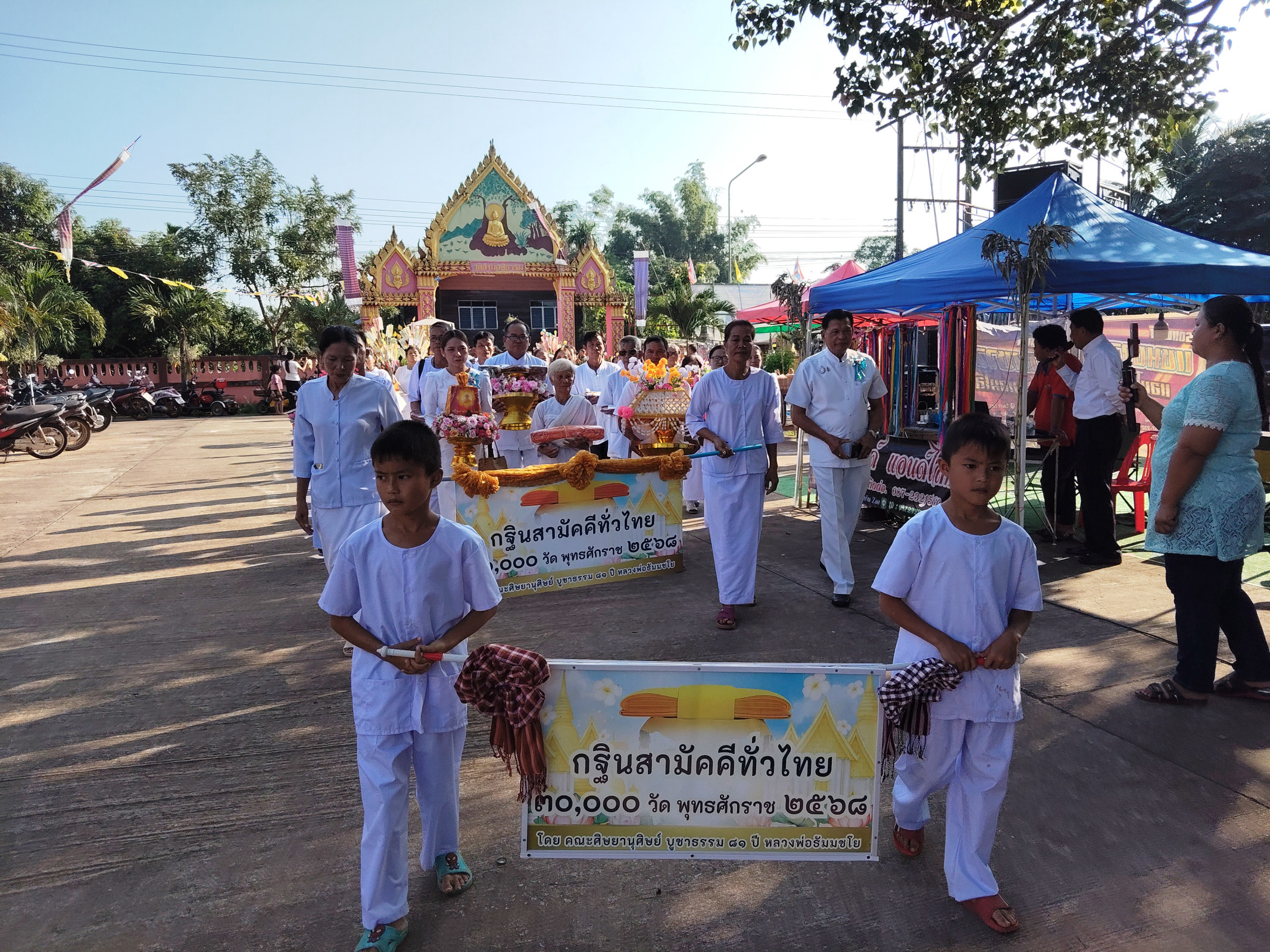 ภาพร่วมขบวนกฐินวัดสามัคคีธรรม