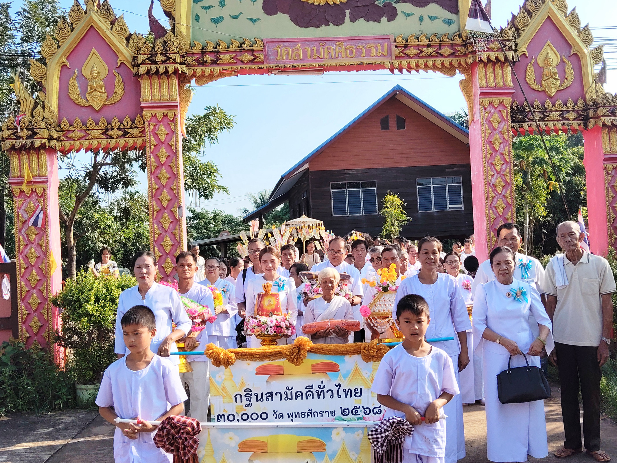 ภาพหมู่ถือพานถวายปัจจัยวัดสามัคคีธรรม