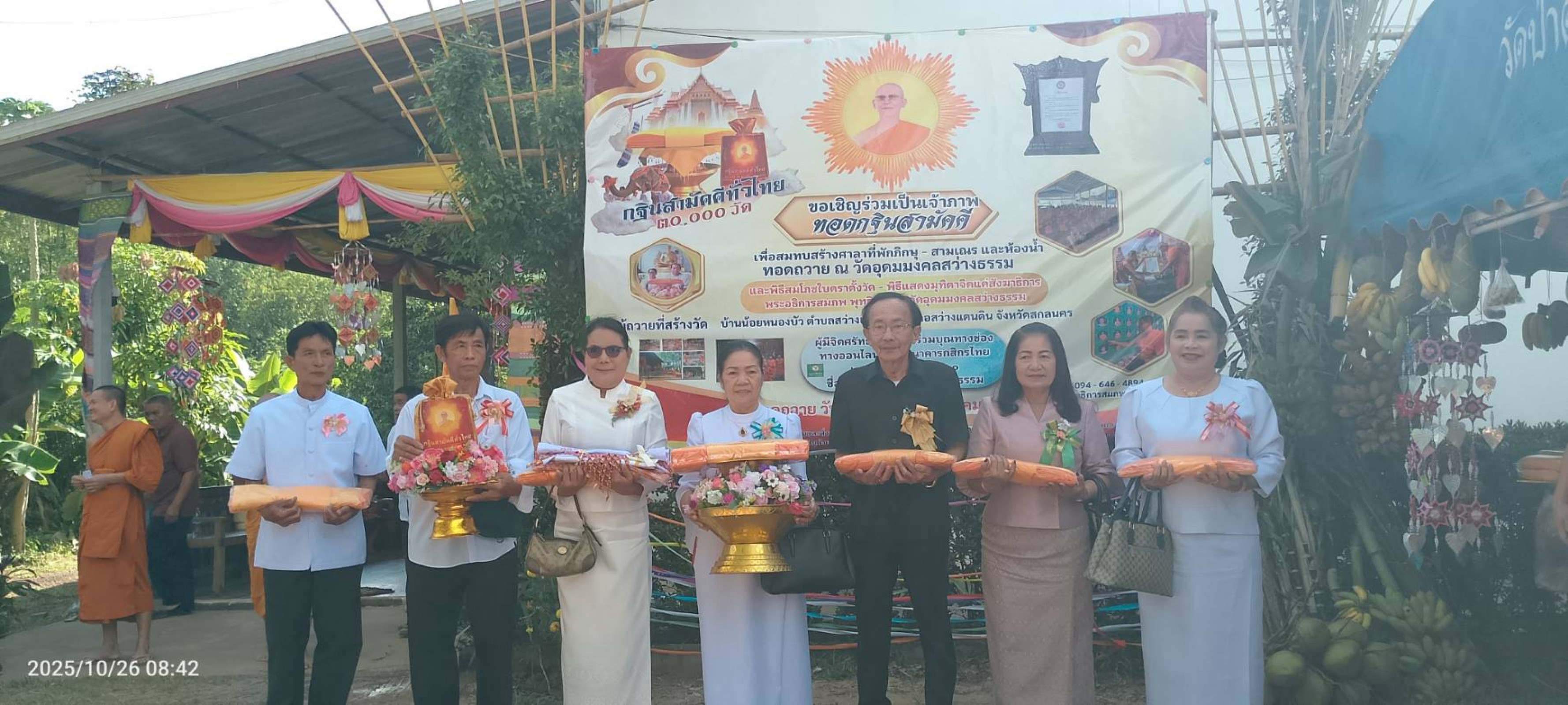 ภาพร่วมพิธีกรรมวัดอุดมมงคลสว่างธรรม