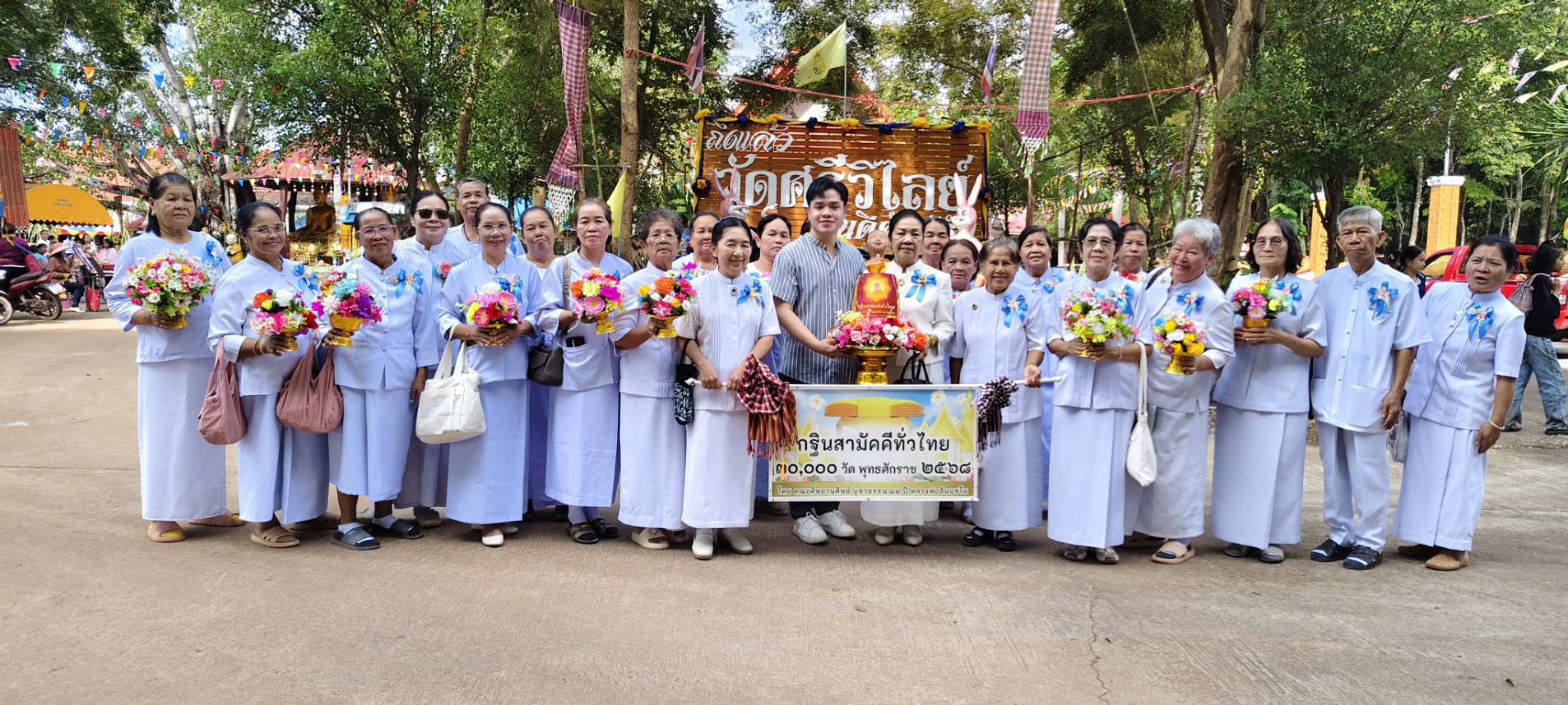 ภาพหมู่ถือพานถวายปัจจัยวัดศรีวิไลย์