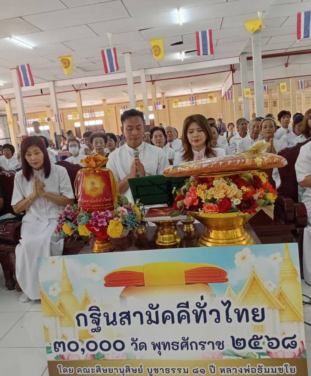 ภาพกล่าวคำถวายกฐินวัดลาด