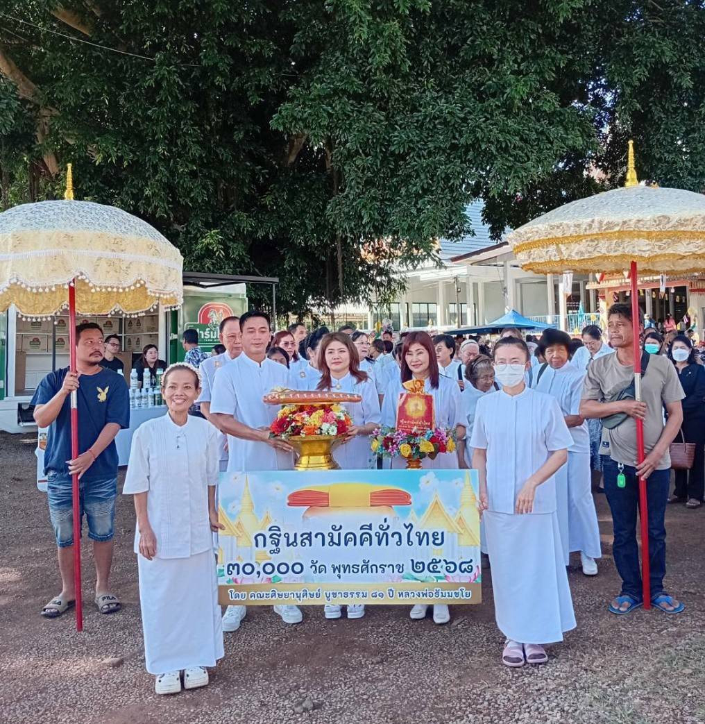 ภาพร่วมขบวนกฐินวัดลาด