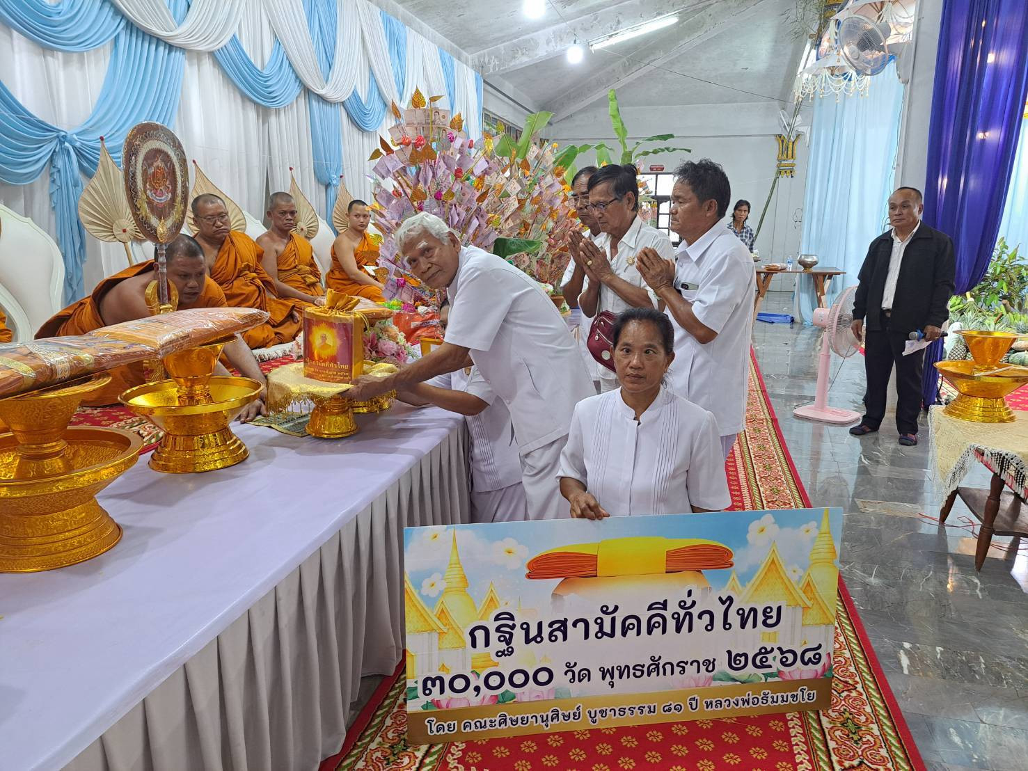 ภาพการถวายปัจจัยวัดถ้ำสุวรรณภูผา