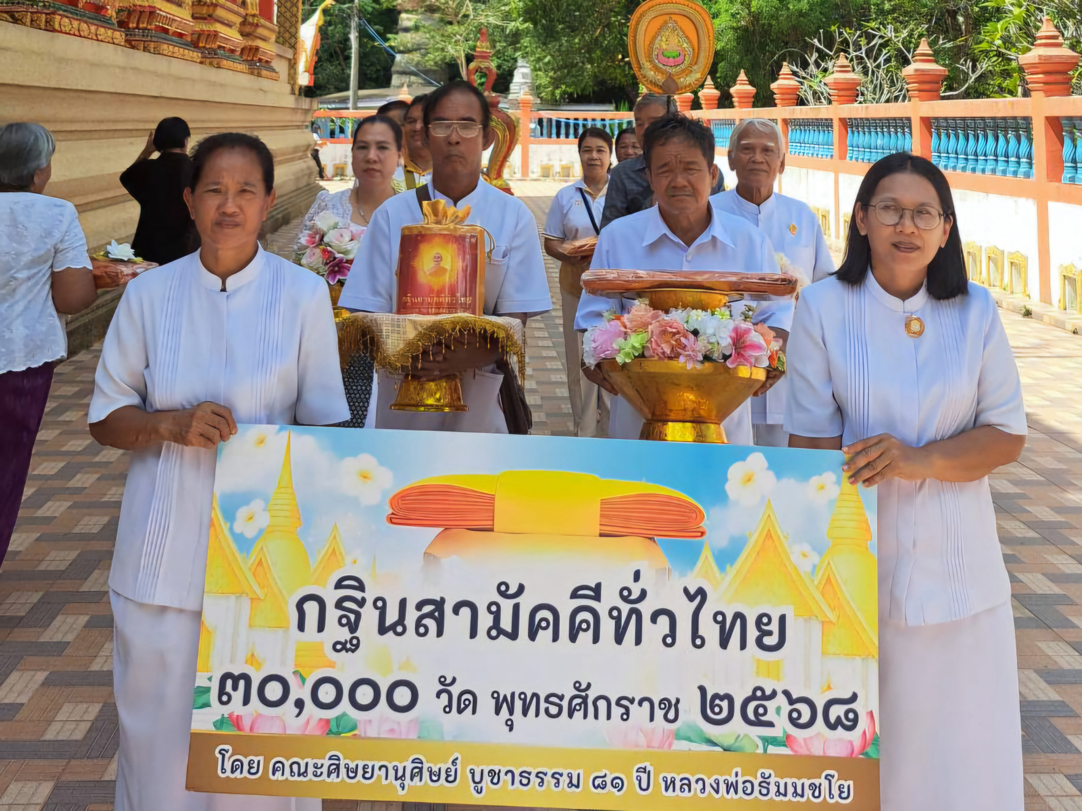 ภาพร่วมขบวนกฐินวัดถ้ำสุวรรณภูผา