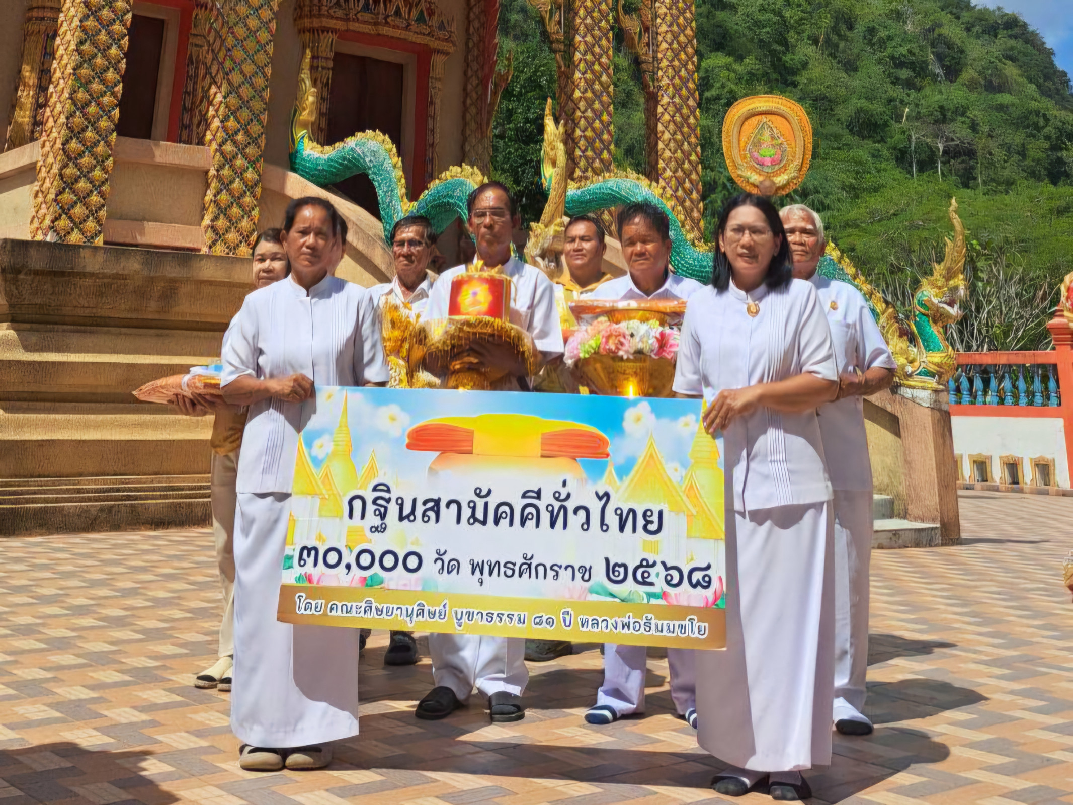 ภาพร่วมพิธีกรรมวัดถ้ำสุวรรณภูผา